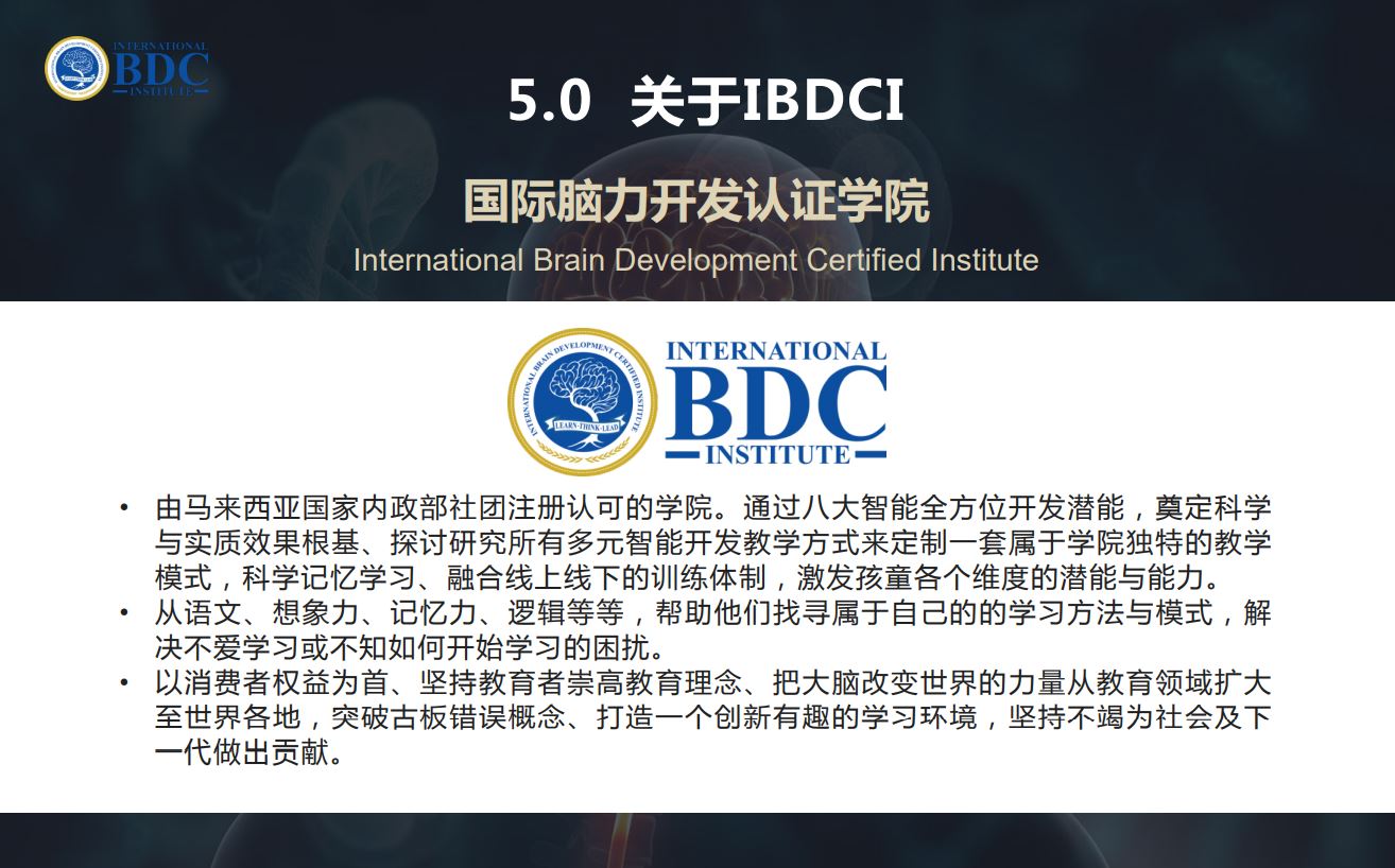 IBDCI About US