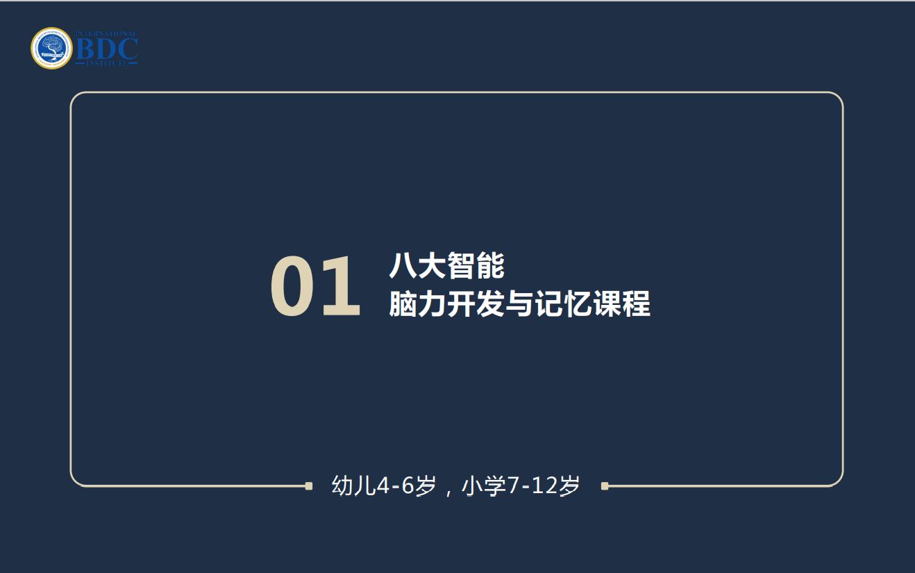 ibdci multiple intelligence