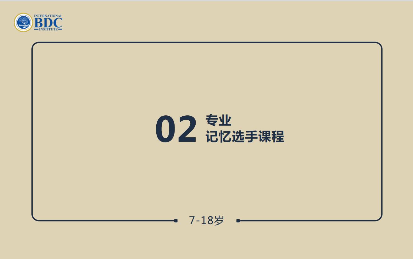 ibdci memory training program